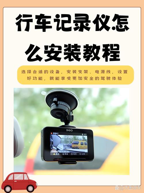 fitcam行车记录仪正版 v1.0.35,附详细安装教程! fitcam行车记录仪正版 v1.0.35,附详细安装教程! - 腿腿教学网