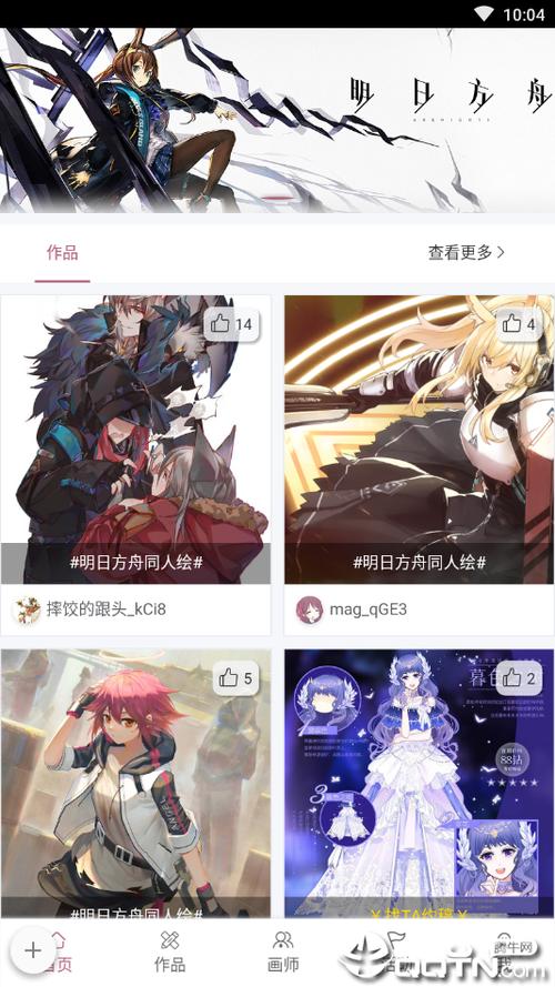 画师联盟官网版 v2.0.0,中文免费版下载! 画师联盟官网版 v2.0.0,中文免费版下载! - 腿腿教学网