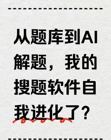 AI解题大师 v1.0.0免费版，附详细介绍说明！ - 腿腿教学网