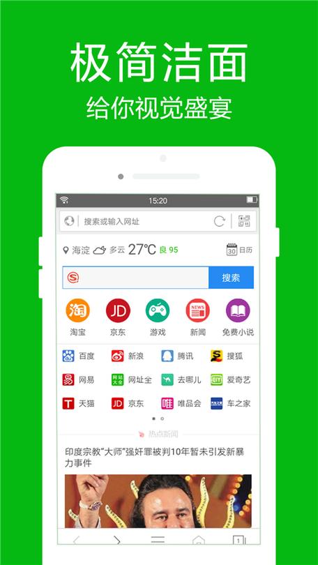 高速浏览器安卓版 v4.6.7，永久使用！ - 腿腿教学网