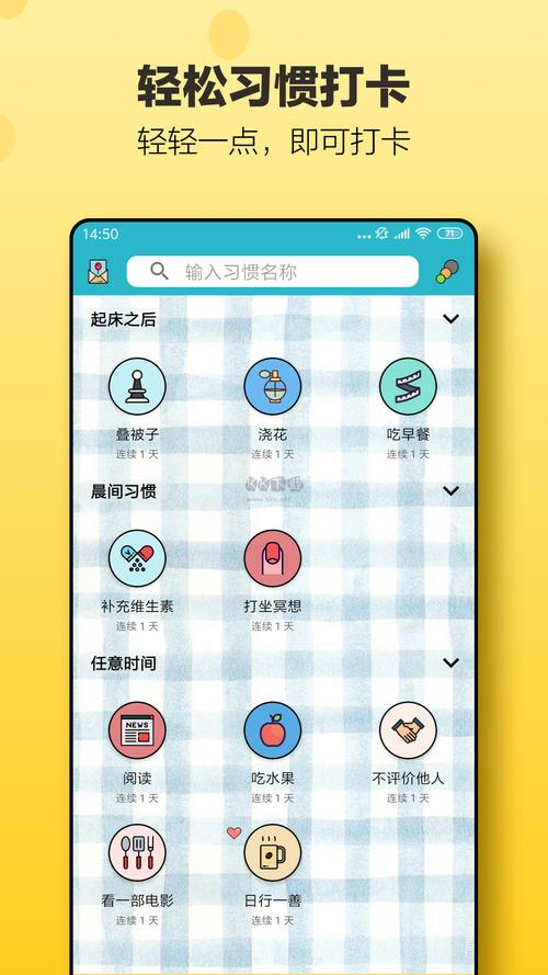小日常APP最新版 v2.45.0安卓版,附详细安装教程! 小日常APP最新版 v2.45.0安卓版,附详细安装教程! - 腿腿教学网