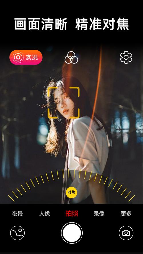 live实况秀相机 v1.0.0最新版,官方下载! live实况秀相机 v1.0.0最新版,官方下载! - 腿腿教学网