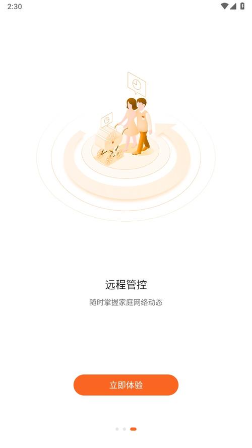 华为LinkHome官网版 v8.1.1，百度网盘下载！ - 腿腿教学网