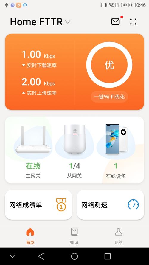 华为LinkHome官网版 v8.1.1，百度网盘下载！ - 腿腿教学网