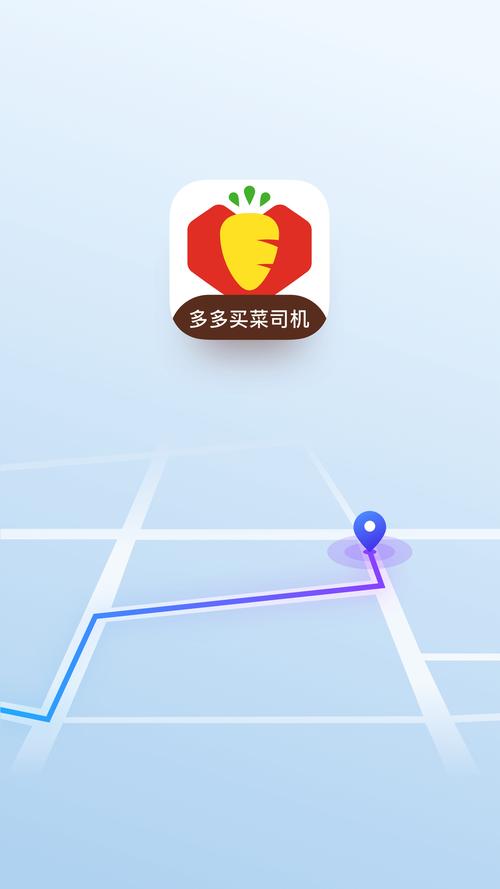 多多买菜司机版app v8.3.1，安装了的用户都说好！ - 腿腿教学网