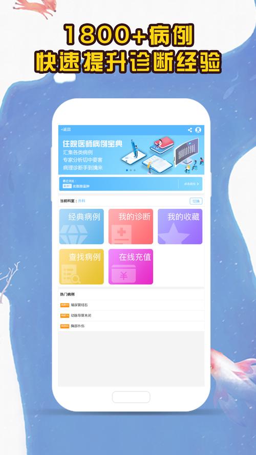 医考拉app v7.8手机版，官方下载！ - 腿腿教学网