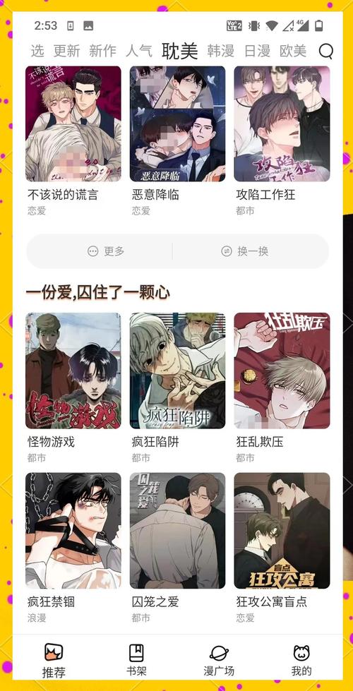 小小追书漫画官方版 v5.0.2安卓版,附真实用户使用体验! 小小追书漫画官方版 v5.0.2安卓版,附真实用户使用体验! - 腿腿教学网