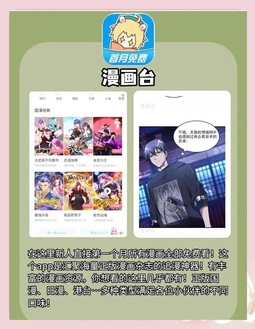 小小追书漫画官方版 v5.0.2安卓版,附真实用户使用体验! 小小追书漫画官方版 v5.0.2安卓版,附真实用户使用体验! - 腿腿教学网