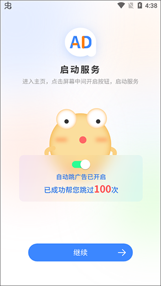 广告拦截大师(广告拦截卫士) v1.0.6,安装了的用户都说好! 广告拦截大师(广告拦截卫士) v1.0.6,安装了的用户都说好! - 腿腿教学网