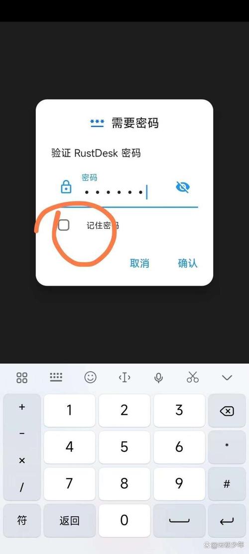 手机远程协助控制免费版 v2.8.4，百度网盘下载！ - 腿腿教学网