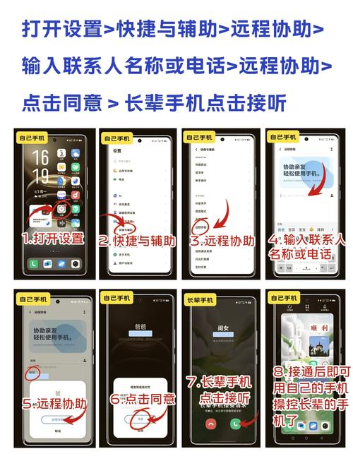手机远程协助控制免费版 v2.8.4，百度网盘下载！ - 腿腿教学网