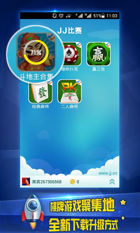 jj游戏官方平台手游最新版下载 jj游戏官方平台手游最新版下载 - 腿腿教学网