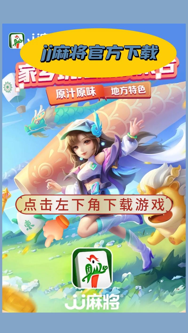 jj游戏官方平台手游最新版下载 jj游戏官方平台手游最新版下载 - 腿腿教学网