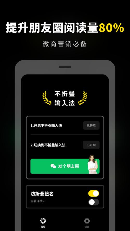 发圈输入法官方版 v1.4.2安卓版，官方最新版！ - 腿腿教学网