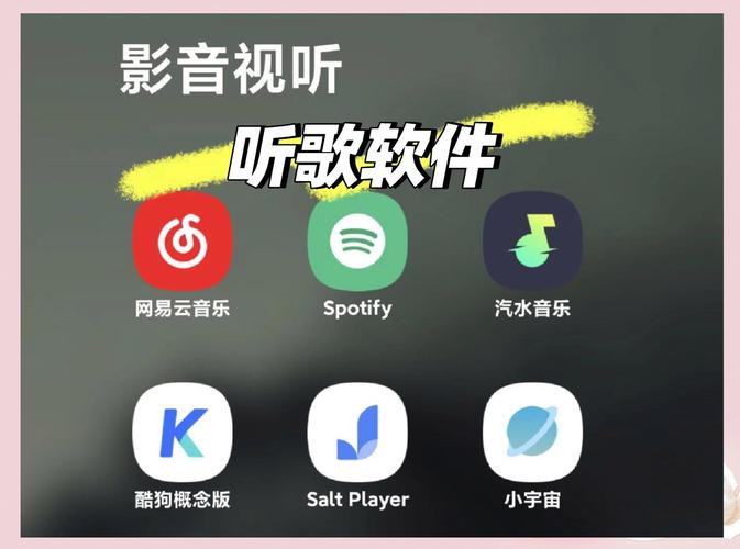 只音音乐app官方版 v1.3.0安卓版,官方下载! 只音音乐app官方版 v1.3.0安卓版,官方下载! - 腿腿教学网