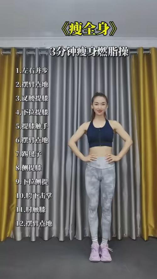 减肥操手机版 v24.06.12安卓版,安装了的用户都说好! 减肥操手机版 v24.06.12安卓版,安装了的用户都说好! - 腿腿教学网