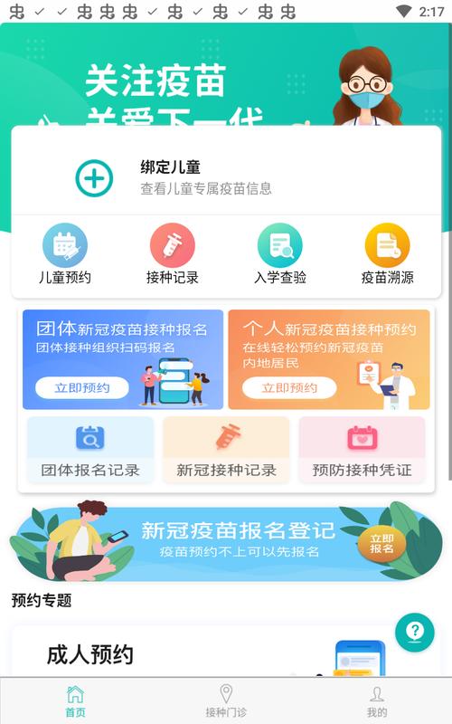 粤苗app v2.0.5最新版,官方最新版! 粤苗app v2.0.5最新版,官方最新版! - 腿腿教学网