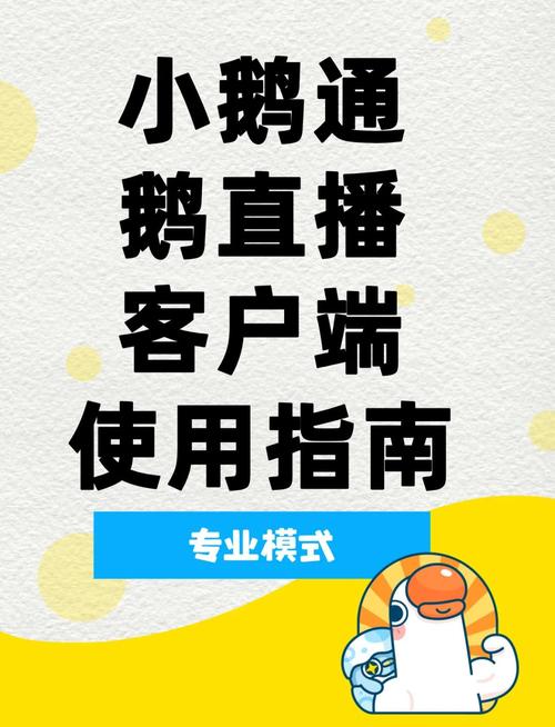 鹅直播app v1.6.7安卓版,附详细介绍说明! 鹅直播app v1.6.7安卓版,附详细介绍说明! - 腿腿教学网
