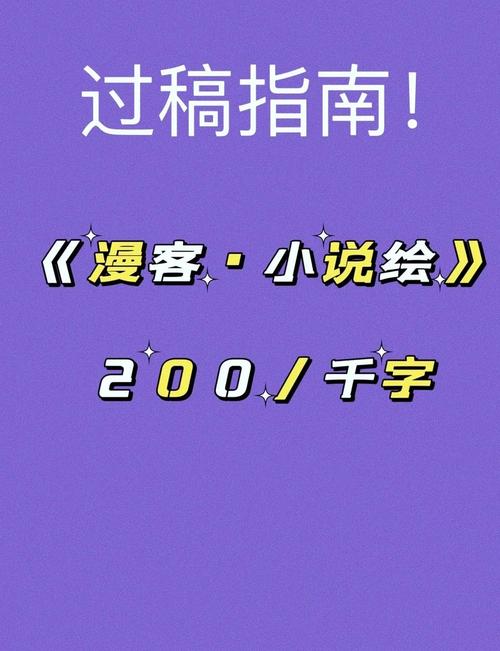 小说绘 v1.0.1安卓版,安装了的用户都说好! 小说绘 v1.0.1安卓版,安装了的用户都说好! - 腿腿教学网