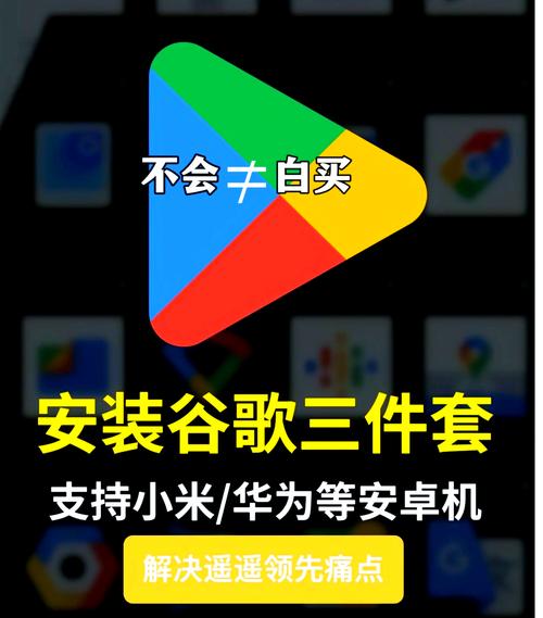 谷歌框架三件套(一键安装版) v4.8.7,永久使用! 谷歌框架三件套(一键安装版) v4.8.7,永久使用! - 腿腿教学网