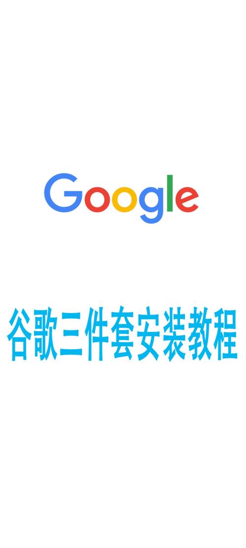 谷歌框架三件套(一键安装版) v4.8.7,永久使用! 谷歌框架三件套(一键安装版) v4.8.7,永久使用! - 腿腿教学网