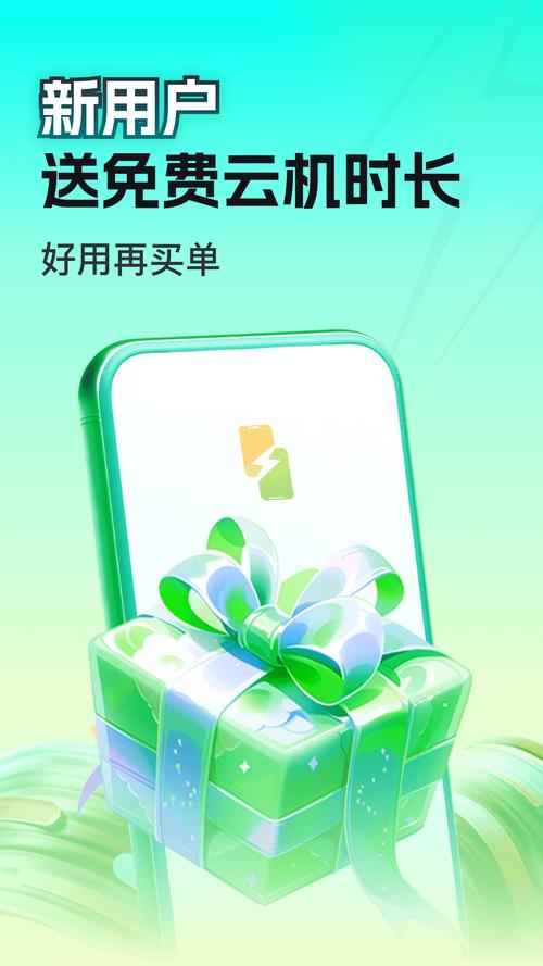 嗖嗖云手机标准版 v2.7.01,附真实用户使用体验! 嗖嗖云手机标准版 v2.7.01,附真实用户使用体验! - 腿腿教学网