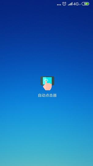 自动点击宝旧版本 v25.06.22,官方下载! 自动点击宝旧版本 v25.06.22,官方下载! - 腿腿教学网