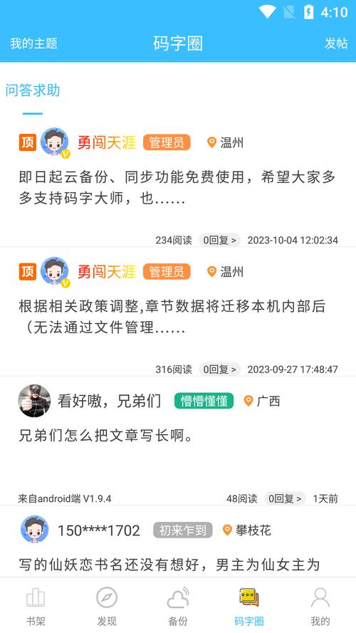 码字大师 v2.1.7正版,安装了的用户都说好! 码字大师 v2.1.7正版,安装了的用户都说好! - 腿腿教学网