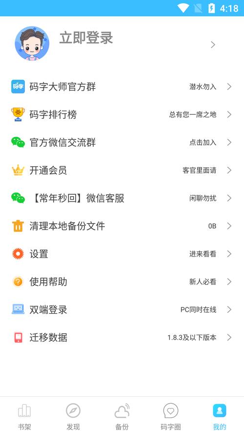 码字大师 v2.1.7正版,安装了的用户都说好! 码字大师 v2.1.7正版,安装了的用户都说好! - 腿腿教学网