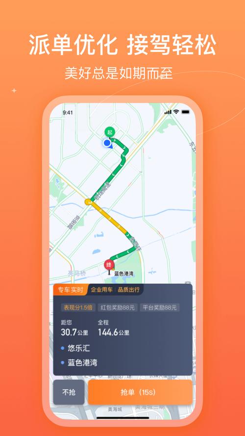 哈哈车主 v6.30.6最新版,官方最新版! 哈哈车主 v6.30.6最新版,官方最新版! - 腿腿教学网
