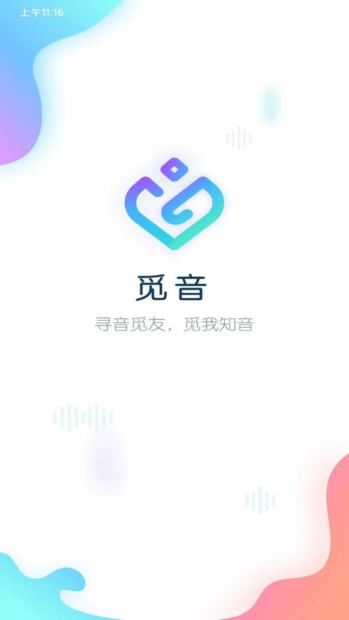 觅音音乐 v1.61最新版,安装了的用户都说好! 觅音音乐 v1.61最新版,安装了的用户都说好! - 腿腿教学网