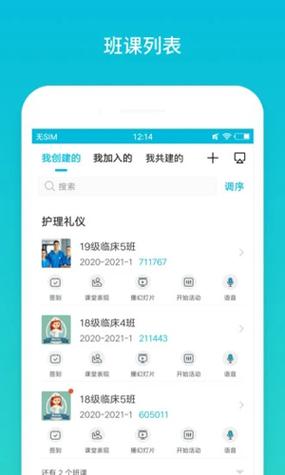 蓝墨云班课 v5.4.42最新版,官方最新版下载! 蓝墨云班课 v5.4.42最新版,官方最新版下载! - 腿腿教学网