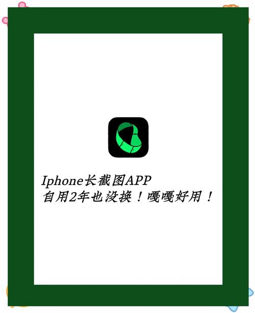 一键长截屏app v1.0.0官方版，压缩包下载！ - 腿腿教学网