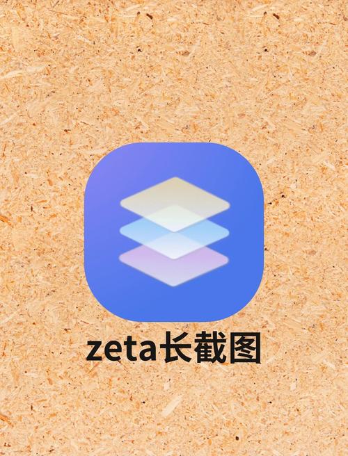 一键长截屏app v1.0.0官方版，压缩包下载！ - 腿腿教学网