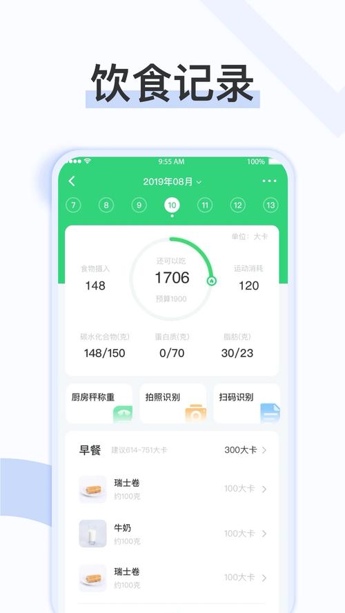 轻牛健康app免费版 v3.40.0官方版,附详细安装教程! 轻牛健康app免费版 v3.40.0官方版,附详细安装教程! - 腿腿教学网