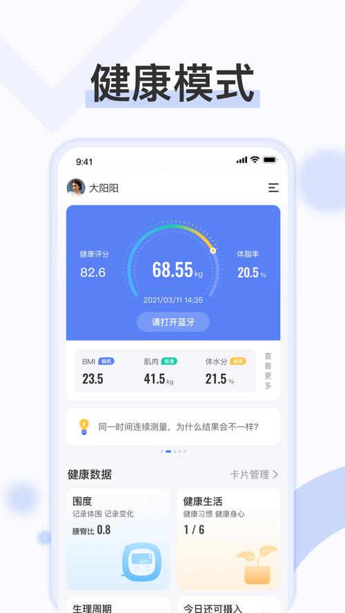 轻牛健康app免费版 v3.40.0官方版,附详细安装教程! 轻牛健康app免费版 v3.40.0官方版,附详细安装教程! - 腿腿教学网