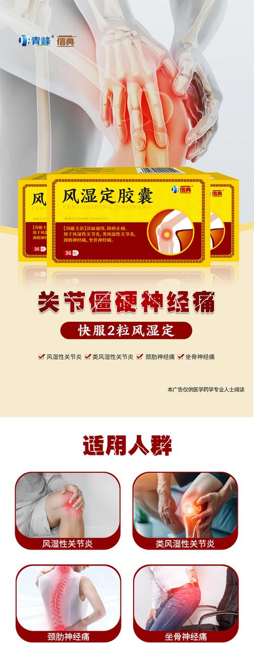 问问风湿官方版 v3.8.4安卓版,百度网盘下载! 问问风湿官方版 v3.8.4安卓版,百度网盘下载! - 腿腿教学网