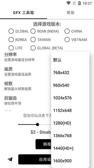 gfx工具箱助手安卓版 v10.5.0官方版，最新版下载安装！ - 腿腿教学网