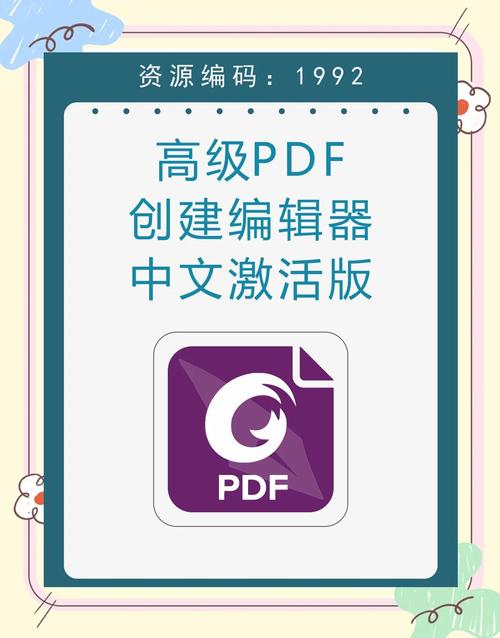 福昕高级PDF编辑器9.7.0 – 强大的PDF文档处理工具 | 高效编辑与转换，安装了的用户都说好！ - 腿腿教学网