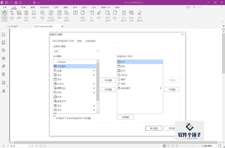 福昕高级PDF编辑器9.7.0 – 强大的PDF文档处理工具 | 高效编辑与转换，安装了的用户都说好！ - 腿腿教学网