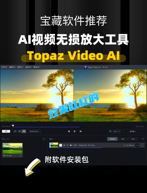 Topaz Video AI 6.0.2 中文汉化版 基于AI的视频增强与修复工具,官方最新版! Topaz Video AI 6.0.2 中文汉化版 基于AI的视频增强与修复工具,官方最新版! - 腿腿教学网