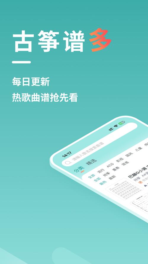 古筝世界手机版 v1.3.2正版,官方下载! 古筝世界手机版 v1.3.2正版,官方下载! - 腿腿教学网