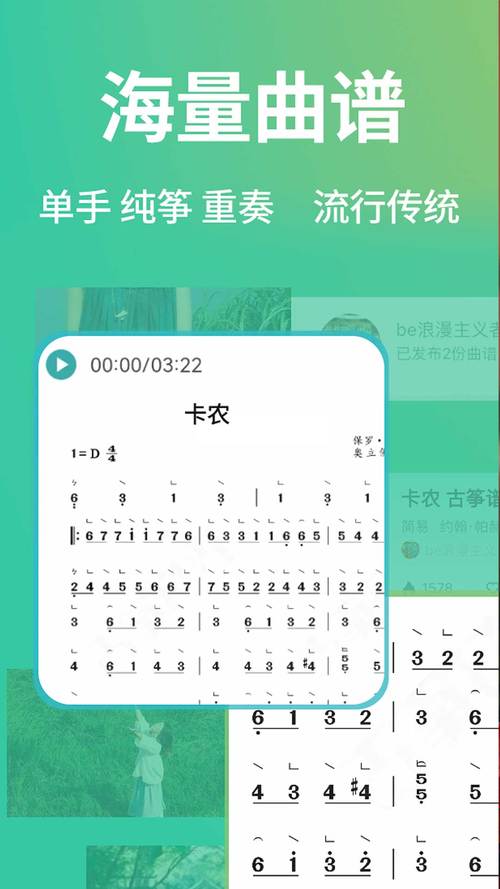 古筝世界手机版 v1.3.2正版,官方下载! 古筝世界手机版 v1.3.2正版,官方下载! - 腿腿教学网