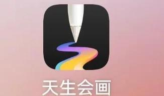 天生会画 v12.4.2.105正版,附详细介绍说明! 天生会画 v12.4.2.105正版,附详细介绍说明! - 腿腿教学网