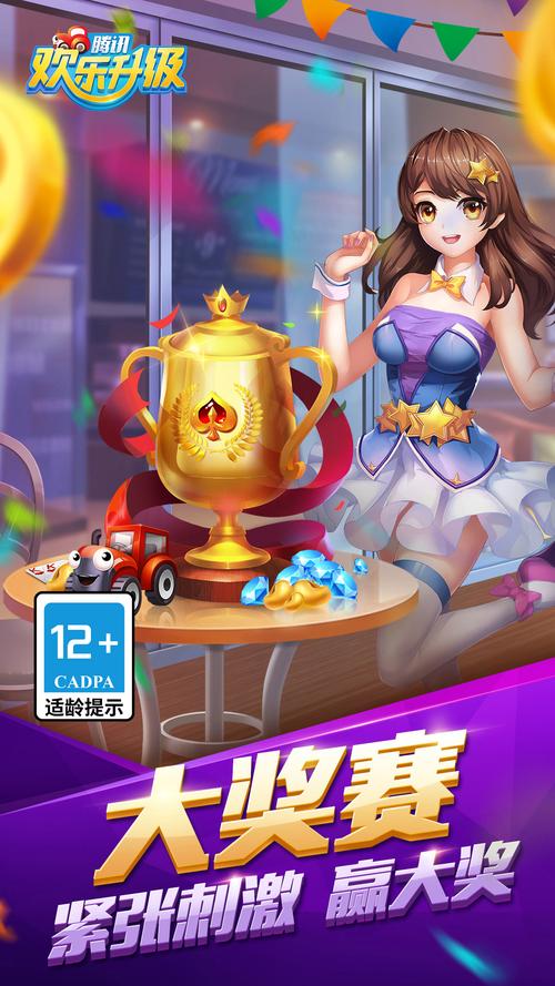 欢乐斗地主女神版手游最新版下载 - 腿腿教学网