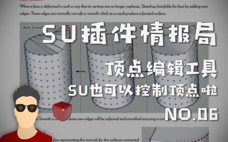 5D+ Round Vertices v1.2.0(SketchUp圆形顶点插件)英文免费版下载 5D+ Round Vertices v1.2.0(SketchUp圆形顶点插件)英文免费版下载 - 腿腿教学网