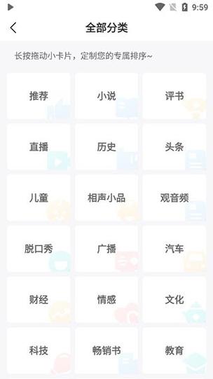 蜻蜓听书app v10.8.7正版,中文免费版下载! 蜻蜓听书app v10.8.7正版,中文免费版下载! - 腿腿教学网