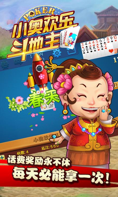 4399奥维斗地主小游戏在线玩手游最新版下载 4399奥维斗地主小游戏在线玩手游最新版下载 - 腿腿教学网