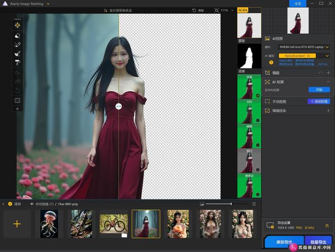 AIArty Image Matting v2.1 一键AI人工智能技术专业抠图 Win/Mac中文版,压缩包下载! AIArty Image Matting v2.1 一键AI人工智能技术专业抠图 Win/Mac中文版,压缩包下载! - 腿腿教学网