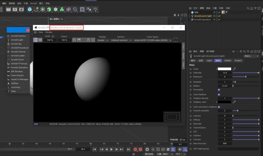 C4D插件-阿诺德Arnold渲染器 SolidAngle C4DtoA 4.7.2.1 Win,永久使用! C4D插件-阿诺德Arnold渲染器 SolidAngle C4DtoA 4.7.2.1 Win,永久使用! - 腿腿教学网